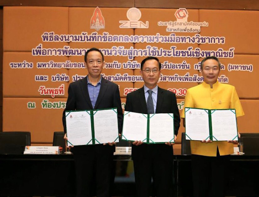 ลงนามข้อตกลงในการพัฒนาต่อยอดงานวิจัยและพัฒนาพันธุ์ไก่พื้นเมือง เป็นไก่พันธุ์ใหม่ หรือ KKU-1